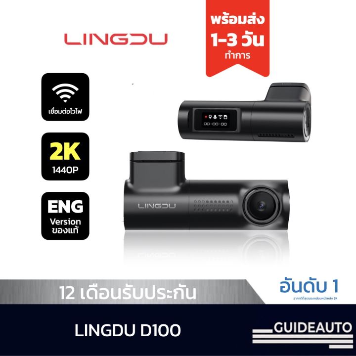 Lingdu D100 กล้องติดรถยนต์ ร้อมหน้าจอ 0.96 นิ้ว ทนความร้อนสูง ตัวเก็บ ...