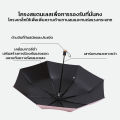 ร่ม ร่มอัตโนมัติ สีพื้น กันฝน กันแดด โครงร่ม 8/16 ก้าน ก้านใหญ่แข็งแรง ป้องกันรังสี UV Umbrella. 