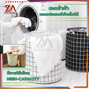 ตะกร้าผ้า ตระกร้าผ้า ตะกร้าใส่เสื้อผ้าใช้แล้ว ตะกร้าอเนกประสงค์พับเก็บได้ ชั้นในกันน้ำ มีหูหิ้ว ประหยัดพื้นที่