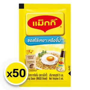 ซอสแม็กกี้ ใช้เหยาะหรือจิ้ม แบบซอง 5 มล. แพค 50 ซอง / MAGGI Seasoning and Dipping Sauce 5 ml. x 50 Sachets
