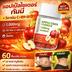 [Buy 2 Get 1 Free] Block Calorie Burn Fat Complex Apple Cider Vinegar Gummies 苹果醋软糖