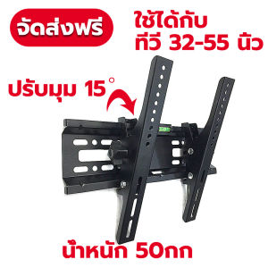 ขาแขวน tv ติดผนัง 26-65นิ้ว เอียง15° ขาตั้งทีวีผนัง ปรับซ้าขวาได้ ขาแขวนทีวี LCD/LED tv stand Adjustable Full Motion ที่แขวนทีวี ขายึด ผนัง ทีวี