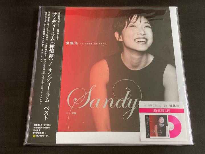 Sandy Lam Yi Lian / 林憶蓮- 回憶蓮蓮精選(粉紅膠) - Vinyl LP Brand