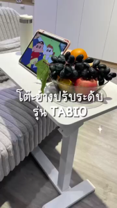 SB Design Square KONCEPT FURNITURE โต๊ะข้างปรับระดับ รุ่น TABIO  สีขาว (68x36x67 ซม.)