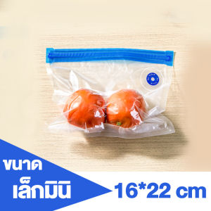 ถุงสูญญากาศเก็บผัก ถุงสูญญากาศเก็บผักเเละผลไม้ ถุงสูญญากาศเก็บผักเเละอาหารสด ถุงสูญญากาศรักษาคุณภาพอาหาร