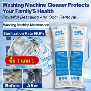 🔥Buy 1 Get 1 Free🔥Fully automatic roller  laundry  Inhibit bacteria Easy to use Yearround Home users Washing machine cleaner Washing machine cleaning fluid