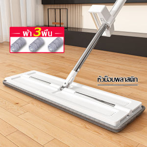 Spray Mop ไม้ถูพื้นหัวฉีดน้ำ ไม้ถูพื้นแบบแบน ไม่ต้องล้างด้วยมือ มี 2 แบบให้เลือก ม็อบรีดน้ำหัวแบน ไม้ม็อบดันฝุ่น ไม้ถูพื้นแบบรีดน้ำ  ใช้งานง่าย ดูดซับน้ำได้ดี