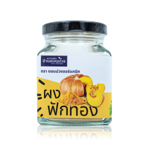 ผงฟักทอง ตราดอนม่วงออร์แกนิก(น้ำหนัก80กรัม)