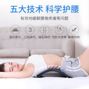 [READY STOCK] Lumbar Support Corrector Back Stretcher With 3 Settings Relieves Back Pain