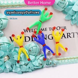 มนุษย์แมงมุมปีนกำแพง ของเล่นเด็ก คนตัวเล็กปีนกระจก  พลิกสไปรท์ spider man climbing wall