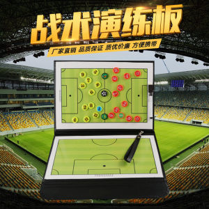 LZD  Football Tactical Board   Folding Leather Football  Plate   Magnetic with Pen ing Board   Football Sand Table