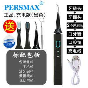 Cleaning Calculus Remover 2-in-1 Electric Toothbrush Adult Dental Scaler Sonic Deep Cleaning Lazy Artifact清理牙结石去除器二合一电动牙刷成人洗牙器声波深层清洁懒人神器