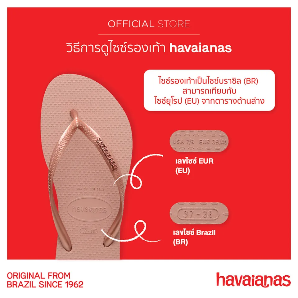 HAVAIANAS รองเท้าแตะ You St Tropez Classic Sandals CROCUS ROSE