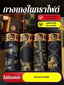 ชุดชั้นในผู้ชาย องค์ประกอบวัฒนธรรมดั้งเดิม ประสบการณ์ที่สะดวกสบาย การกระแทกทางการมองเห็น