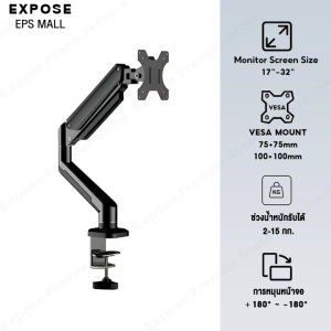 EPS ขาตั้งจอคอม มอนิเตอร์ 17-32 นิ้ว  2 จอ  แบบ Gas Spring ฉากยึดหน้าจอแนวตั้ง ขายึดจอคอมพิวเตอร์ 360° ขาตั้งจอมอนิเตอร์ 2KG-9KG ขาแขวนทีวี ของแท้