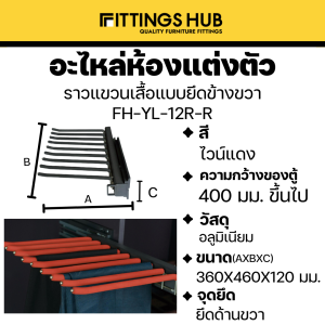 รางแขวนกางเกง Soft Close ยึดบน/ยึดข้าง - Soft Close - Fittingshub