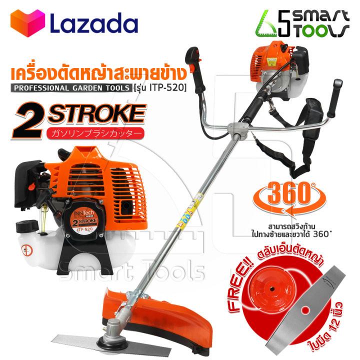 InnTech Premium เครื่องตัดหญ้าสะพายบ่า 2 จังหวะ ITP-520 หมุน 360 องศา