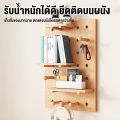 【ไม้จริง100%】ชั้นเก็บของแบบติดผนัง แผ่นวางของติดผนัง ชั้นวางใช้กาวสองหน้าหน้า ของแต่งห้อง ชั้นวางหนังสือติดผนัง ชั้นวางของ ติดผนัง. 