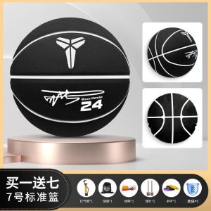 Black Gold Series Basketball Gift Model Standard Size 7 Ball Indoor and Outdoor Wear-resistant Non-slip Special Ball