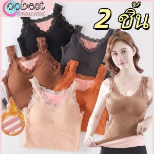 oobest 2 ชิ้น เสื้อกันหนาว ผู้หญิง【 Comes with Chest Mat 】 Winter Warm Tank Top for Women with Thick Velvet and Lace V-neck Undercover for Womens Underwear