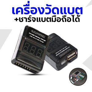 ที่วัดแบตเตอรี่ Li-Po+ชาร์จแบตมือถือได้ (2s-6s) OT03LPA-01 แบตเตอรี่ลิโพ ลิโพ lipo alarm วัดแบต ตัววัด