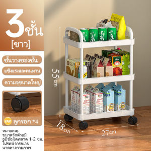 พร้อมส่งชั้นวางรถเข็น 3/4ชั้น พร้อมล้อเลื่อน+ที่จับ รถเข็นเก็บของ เคลื่อนย้ายสะดวก ชั้นวางพลาสติก ชั้นวางของในห้องครัว