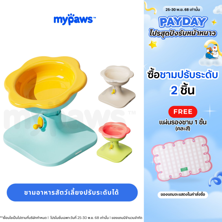 My Paws Keevii ชามข้าวแมวเซรามิกปรับระดับความสูงได้ ลายการ์ตูน