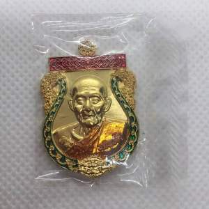 หลวงปู่ฮก วัดราษฎร์เรืองสุข รุ่นเหรียญเศรษฐีน้อย