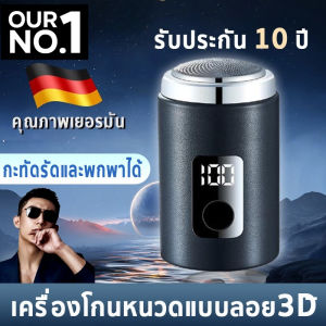 ส่งไว ใหม่ ที่โกนหวดไฟฟ้า โกนได้เรียบเนียน ไม่ต้องกลัวทำร้ายผิว มีดโกนหนวดไฟฟ้า ไม่ต้องชาร์จครึ่งปี เครื่องโกนหมวด รับประกัน 10 ปี