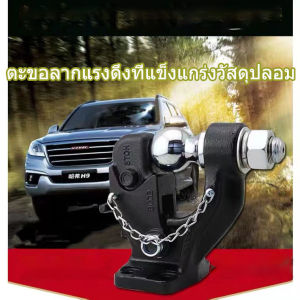 ตะขอลากหัวเสือ ตะขอลาก วัสดุเหล็กปลอม เรือลากจูง รถมินิแวนป้องกันการลาก5ตันติดตั้งบนกันชนหลังกันชนเหล็กเหมาะสำหรับรถขนาดใหญ่ขนาดกลางและขนาดเล็กเช่นรถกระบะลาดตระเวนทางบกและยานพาหนะที่เอาแต่ใจ