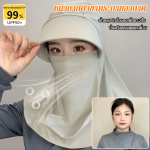 หน้ากากกันแดด หมวกกันแดดระบายอากาศ