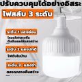 Solar light ไฟโซล่าเซลล์ โซล่าเซลล์ 1000W ไฟโซลาเซล หลอดไฟ โซร่าเซลล์ พลังงานแสงอาทิตย์ Led หลอดไฟมีแบตเตอรี่ในตัว แผง โซล่าเซลล์ solar cell lamp ไฟโซลาเซลล์ค่าไฟ 0 บาท สว่าง 8-12 ชม ไฟโซล่าเซลล สปอตไลโซล่าเซล โซล่าเซลไฟบ้าน. 