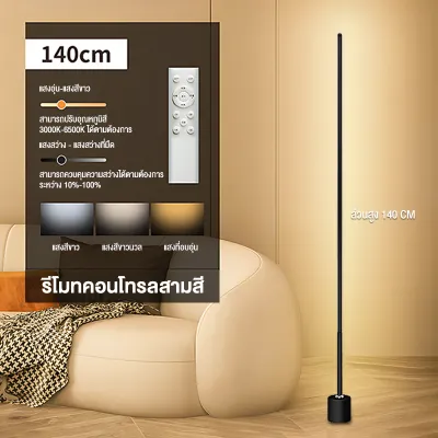 LED โคมไฟตั้งพื้น🔥ไฟแต่งห้อง โคมไฟ LED floor lamp、การควบคุมระยะไกลลดแสง โคมไฟข้างเตียงยืน、ไฟติดห้อง、แสงโดยรอบ、โคมไฟห้องนอน、โคมไฟมินิมอล、โคมไฟขาตั้งสูง、standing floor lamp、bedside lamp night light lamp