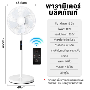 🔥1แถม1🔥16นิ้ว พัดลมตั้งพื้น ลมแรงเสียงเบาการใช้พลังงานต่ำ พัดลมติดผนัง พัดลมไฟฟ้า พัดลมอุตสาหกรรม พัดล หลังขายไร้กังวล