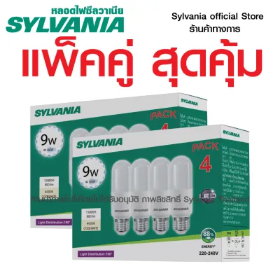 แพ็คคู่ (ได้ 8 หลอด) SYLVANIA LED STIK BASIC 9W E27 PK4 มีแสง เดย์ไลท์ วอร์มไวท์ คลูไวท์