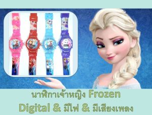 นาฬิกาเจ้าหญิง มีเสียง +มีไฟ นาฬิกาข้อมือ สําหรับเด็กผู้หญิง เจ้าหญิงFrozen ระบบดิจิตอล (RC120)