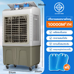Wanke 40L พัดลมไอเย็น พัดลมไอน้ำเย็น พัดลมไอน้ำขนาดใหญ่ พัดลมไอระเหยเคลื่อนที่ 6000 ระบายความร้อนอย่างมีประสิทธิภาพ พัดลมแอร์ไอน้ำ air cooler