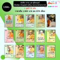หนังสือ ธรรมะ ชุด คู่มือมนุษย์ (1 ชุดมี 15 เล่ม) เขียนโดย ท่านพุทธทาสภิกขุ พระธรรมโกศาจารย์ พุทธวจน. 