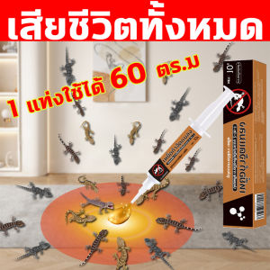 ✅ฆ่าต่อเนื่อง ตายยกรัง ✅ยาฆ่าจิ้งจก ยาฆ่าตุ๊กแก ยาไล่จิ้งจก ไล่จิ้งจก 10g ดึงดูดรวดเร็ว ฆ่าจิ้งจกมีประสิทธิภาพ หนึ่งตัวกินเหยื่อเจล ตายยกรังในที่สุด เหมาะสำหรับครอบครัว กำจัดจิ้งจก ยาไล่จิ้งจก ไล่ตุ๊กแกถาวร ยากำจัดตุ๊กแก ยาฆ่าจิ้กจก ไล่จิ้งจกถาวร