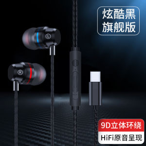Eight-core super bass wired headphones suitable for Xiaomi and phones Type-C High-Quality Sound Simple Design Interface