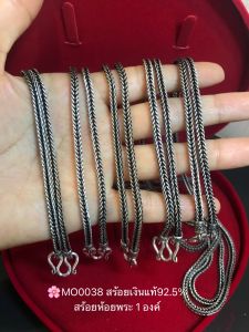 สร้อยคอเงินแท้92.5% ลายสี่เสา หัวหล่อ รมดำ หนัก 1-2 บาทตัน ยาว 16-30 นิ้ว(เนื้อเงินแท้)
