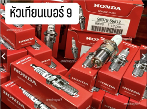 หัวเทียน NGK HONDA แท้ ใส่ KR150 LS DASH NSR150-SP เบอร์ B9ECS/B9ES