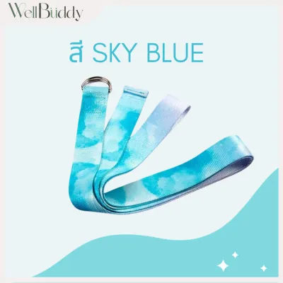 WellBuddy เชือกโยคะ สายโยคะ เข็มขัดโยคะ ยาว 183 CM (Yoga Strap)