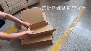 [Free Shipping] Extra-Sturdy In-Stock Kraft Paper Shoe Flip-Top Folding Carton For MenS And WomenS Sports Shoes Express Delivery Packaging With Printing