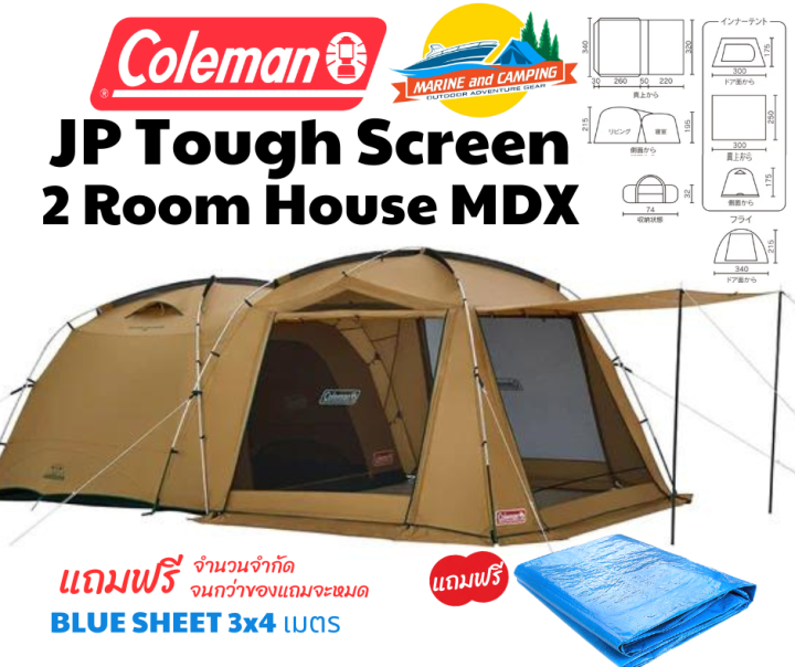 Coleman Tough Screen Room House Mdx ผ่อน 0%]COLEMAN TOUGH SCREEN