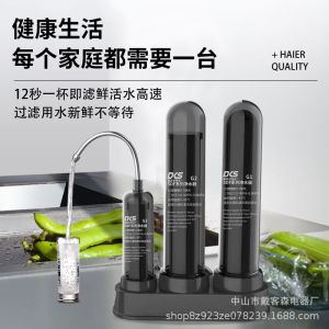 DKS Countertop Water Purifier with Haier Quality Triple Filtration Water Filter 過濾器净水机
