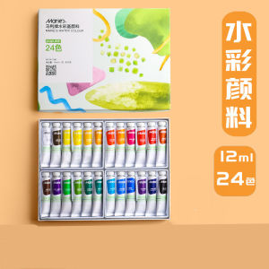 Marley Gouache Watercolor Suit 12 Color 18 Color 24 Color 36 Color Beginner Drawing Children Aluminum Tube Paint