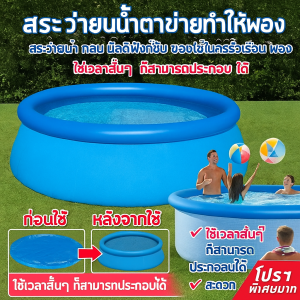 สระว่ายน้ำเป่าลมพับได้ มีตาข่าย วัสดุกันแดดและกันน้ำ เหมาะสำหรับผู้ใหญ่และเด็ก เพื่อเล่นน้ำและว่ายน้ำ