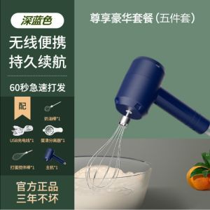 AE Máy đánh trứng điện dùng trong gia đình dụng cụ làm bánh máy trộn kem và lòng trắng trứng cầm tay máy nhào bột quà tặng.
