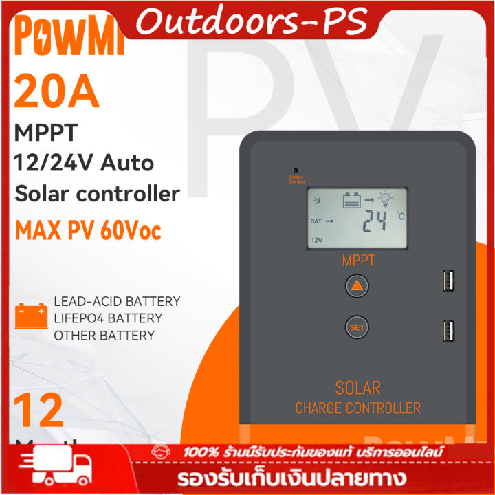 [จัดส่งภายใน 24 ชั่วโมง] ตัวควบคุมเครื่องชาร์จพลังงานแสงอาทิตย์ 20A 12V ...